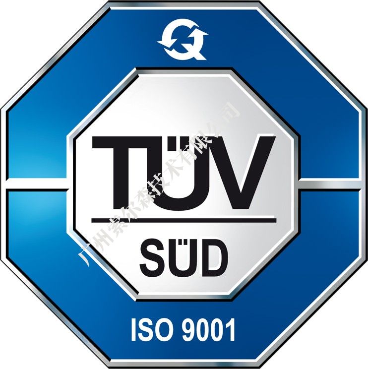 德国TUV-SUD ：ISO9001/14001 质量环境管理体系认证企业