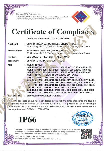 完备的产品国际认证体系